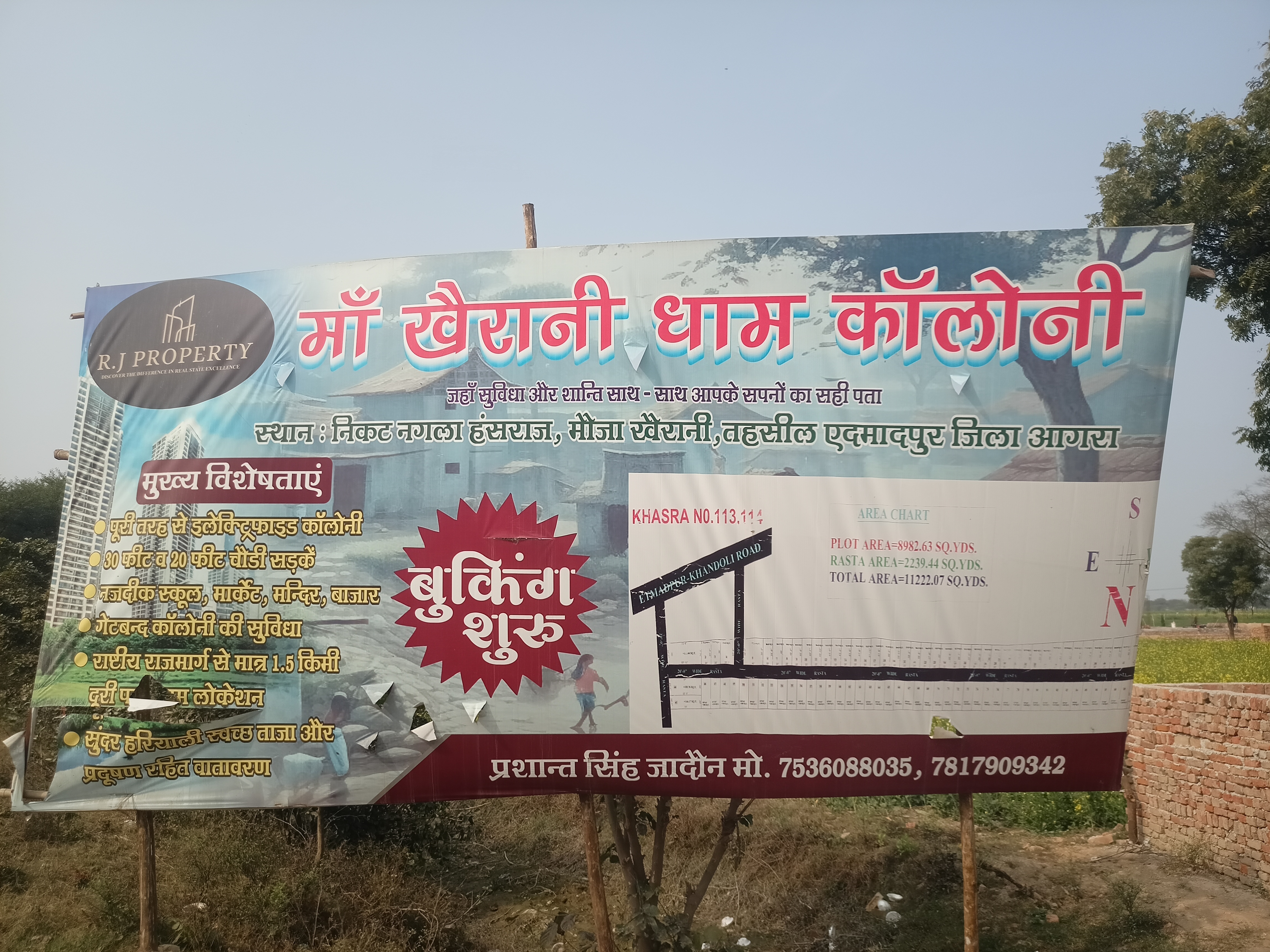 Maa Khairani Dham Colony