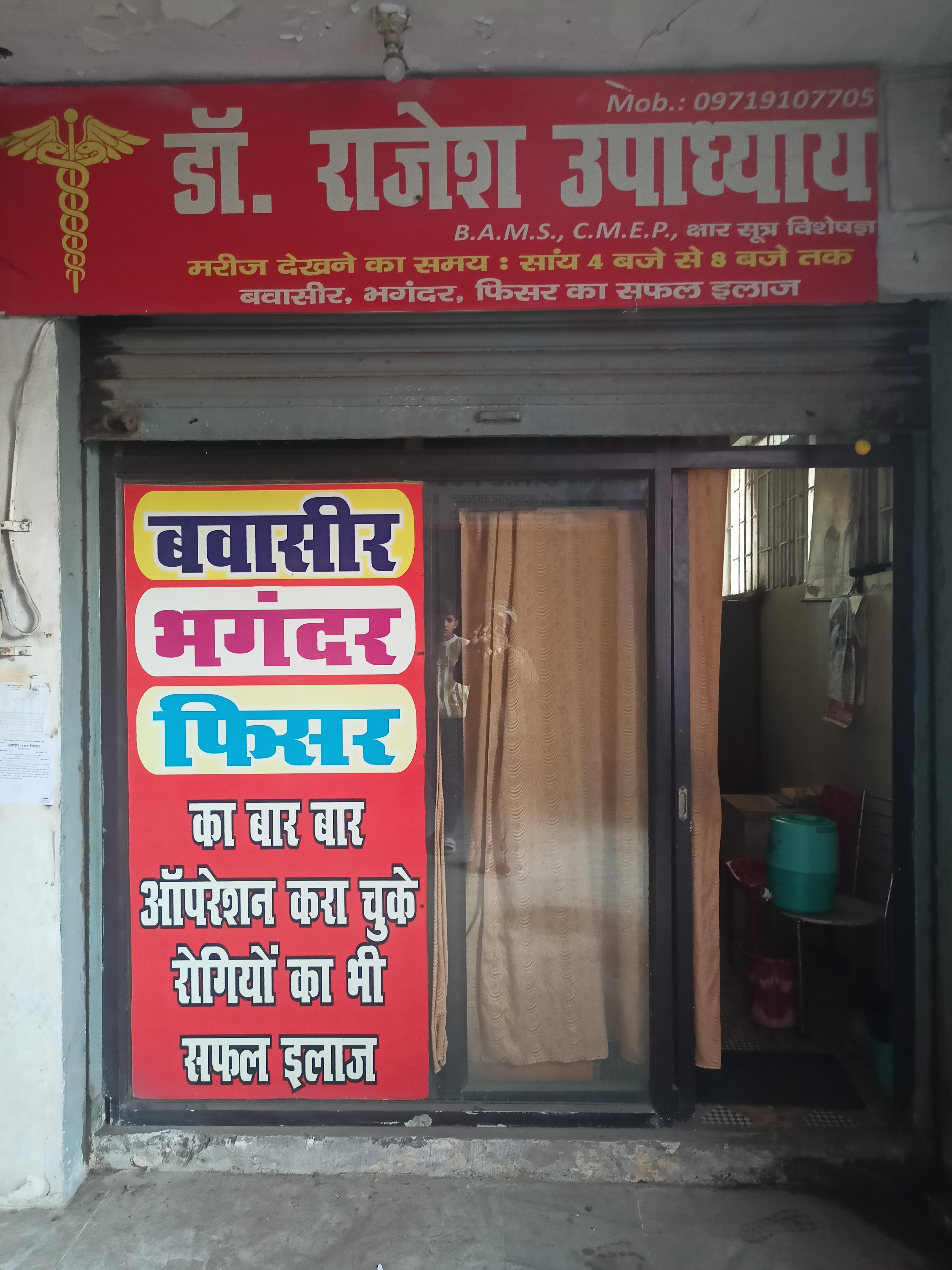 Shop (Independent Shop) in Shree Plaza Agra