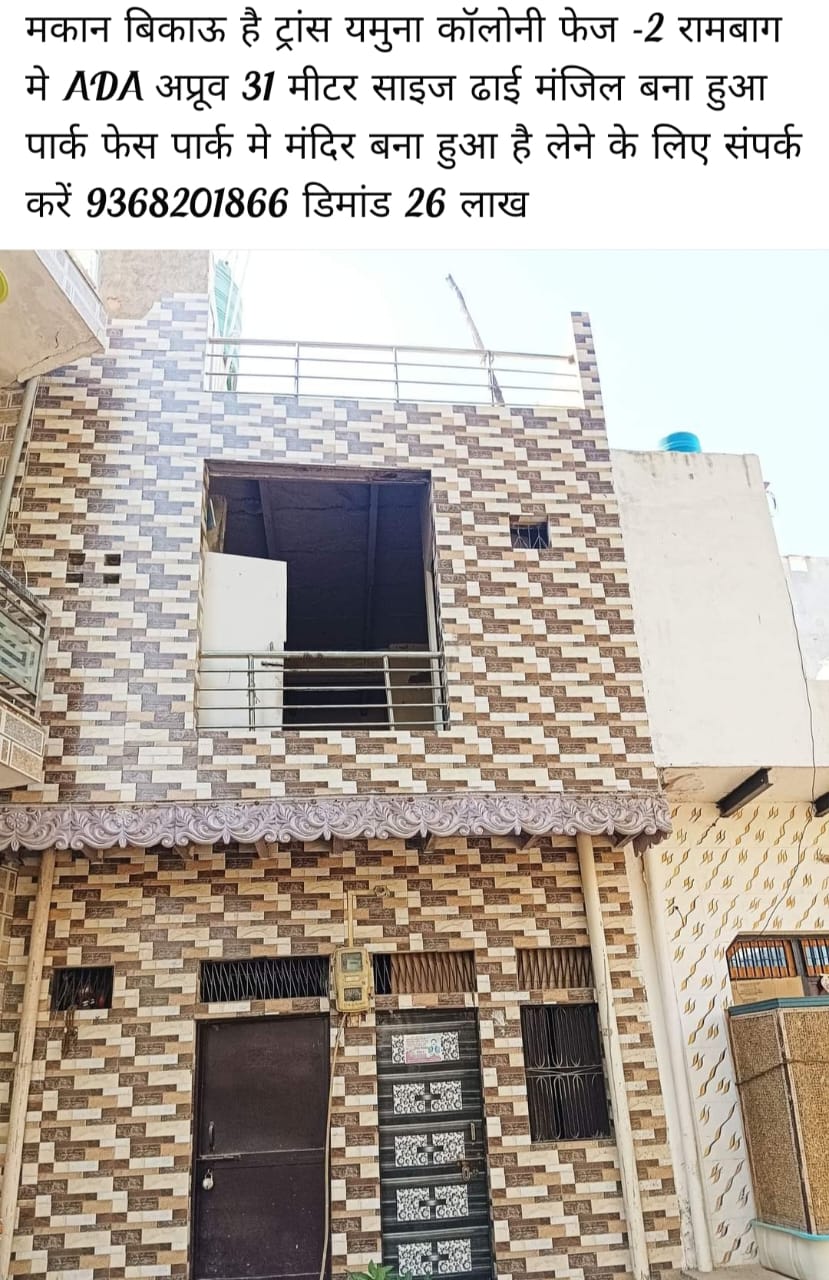 3 BHK Apartment in Trans Yamuna Colony Phase 2, Agra, Uttar Pradesh